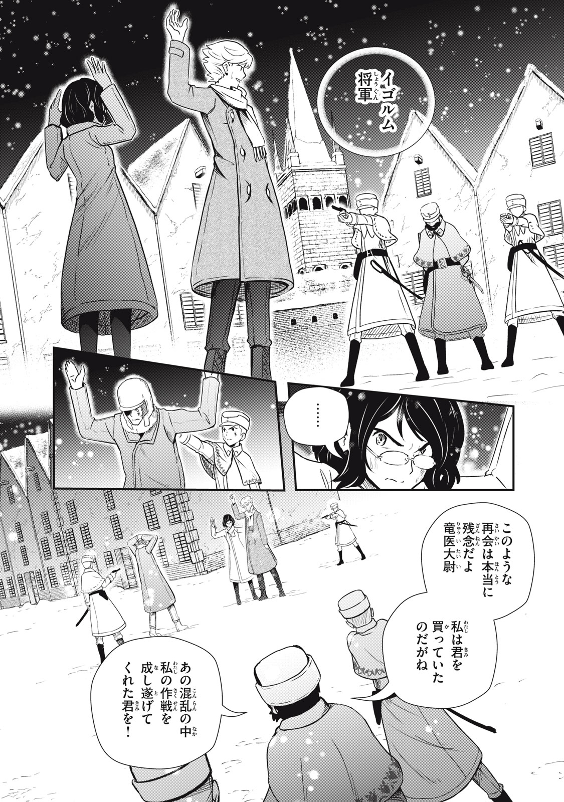 Read RYUUI NO LUCA Chapter 25.2 [High Quality / Full] - Page 12 - nicomanga.com