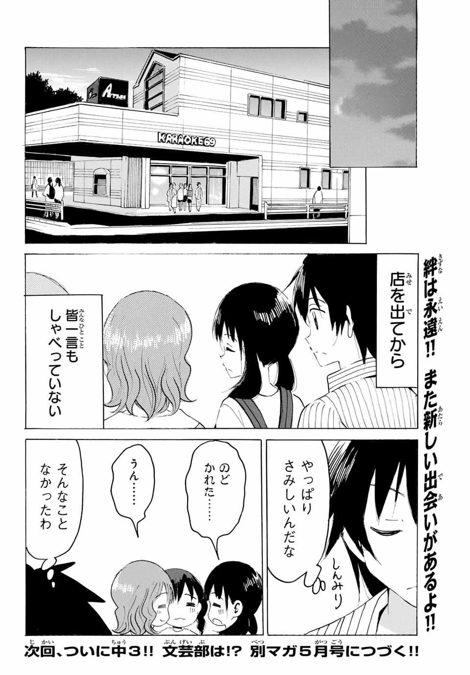 Read YAOTOME X 2 Chapter 35 [High Quality / Full] - Page 12 - nicomanga.com