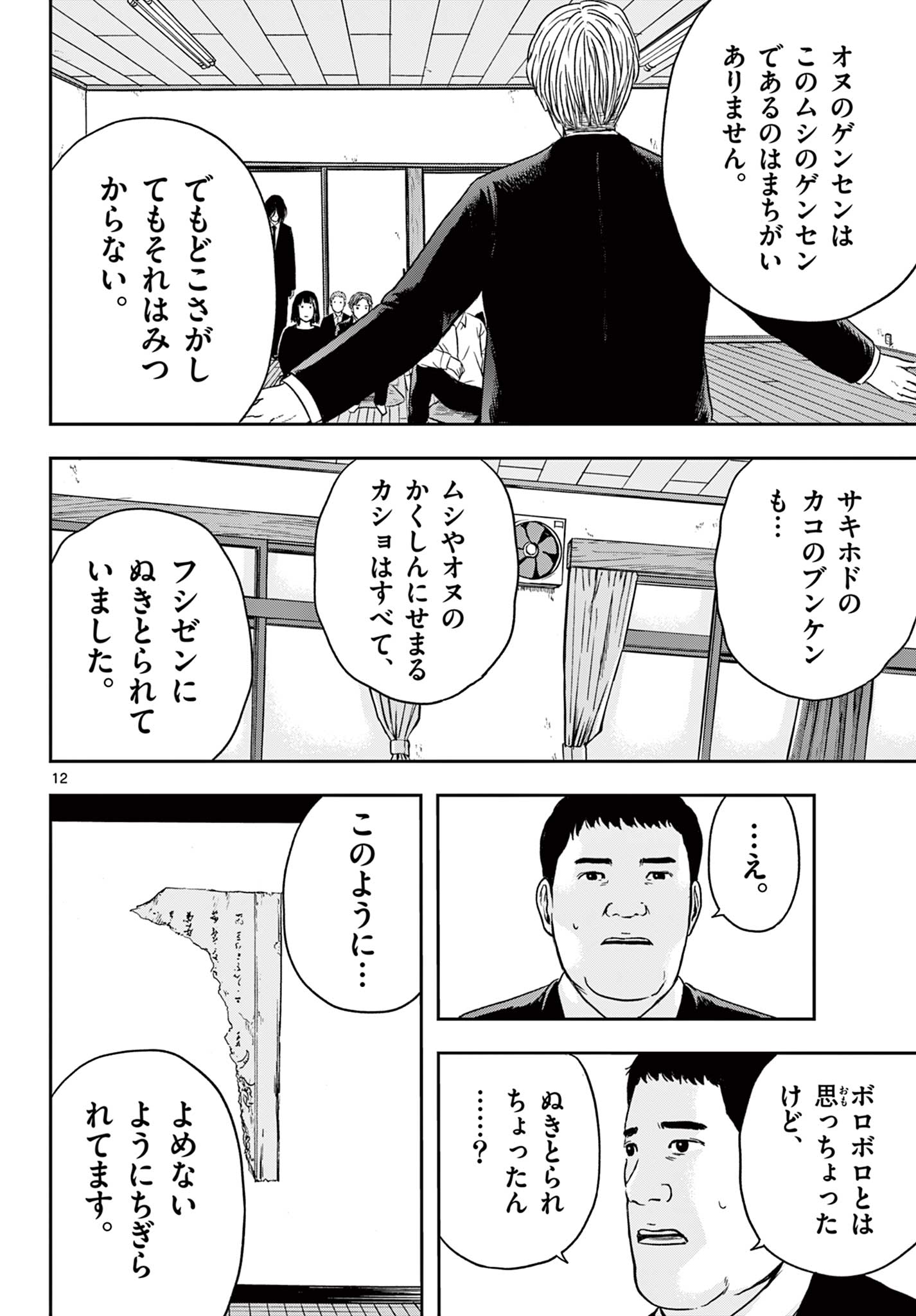 Read AKINA-CHAN KIMIGAKARU Chapter 18.1 [High Quality / Full] - Page 12 - nicomanga.net