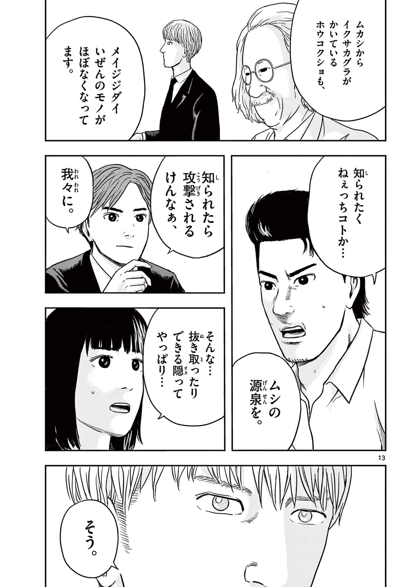 Read AKINA-CHAN KIMIGAKARU Chapter 18.1 [High Quality / Full] - Page 13 - nicomanga.net