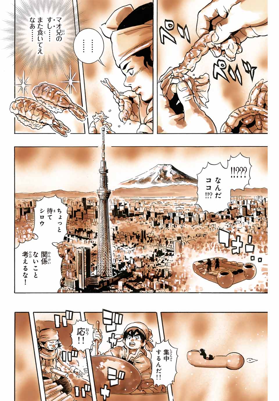 Read CHUUKA ICHIBAN! KIWAMI - RAW Chapter 177 [High Quality / Full] - Page 14 - nicomanga.com