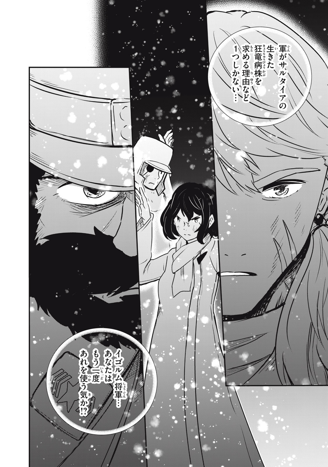 Read RYUUI NO LUCA Chapter 25.2 [High Quality / Full] - Page 14 - nicomanga.com