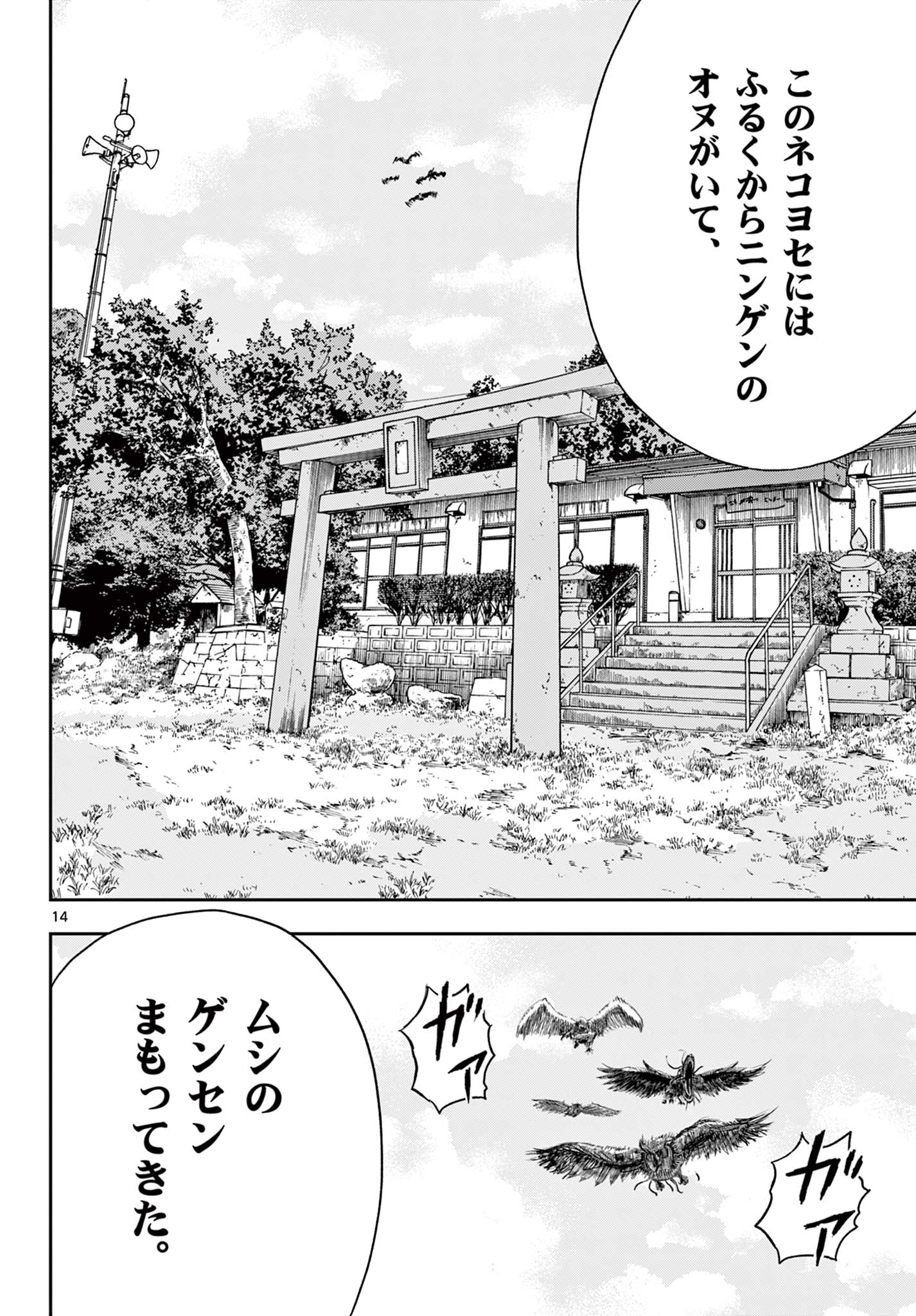 Read AKINA-CHAN KIMIGAKARU Chapter 18.1 [High Quality / Full] - Page 14 - nicomanga.net