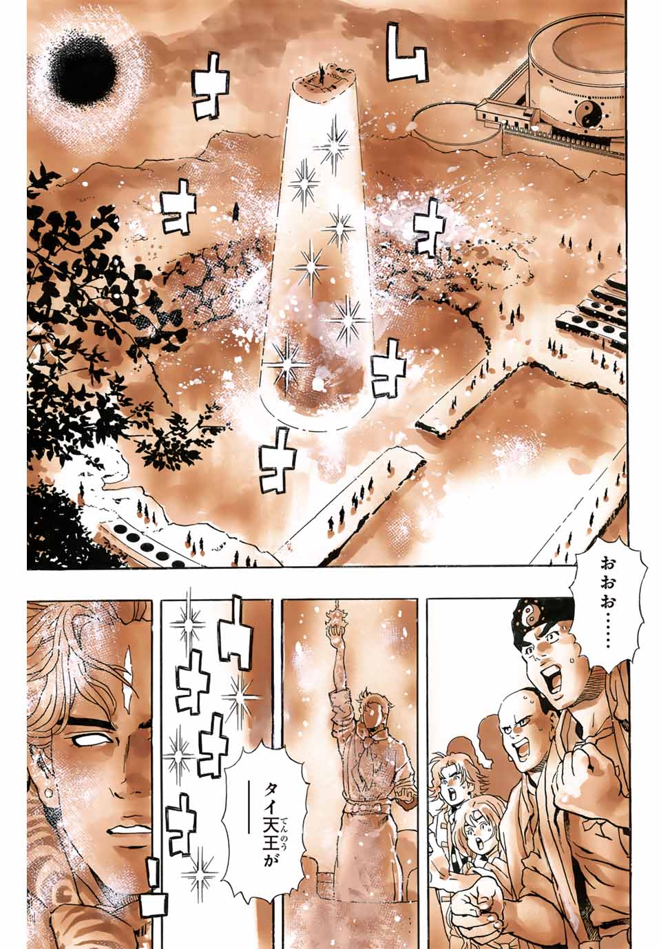 Read CHUUKA ICHIBAN! KIWAMI - RAW Chapter 177 [High Quality / Full] - Page 15 - nicomanga.com