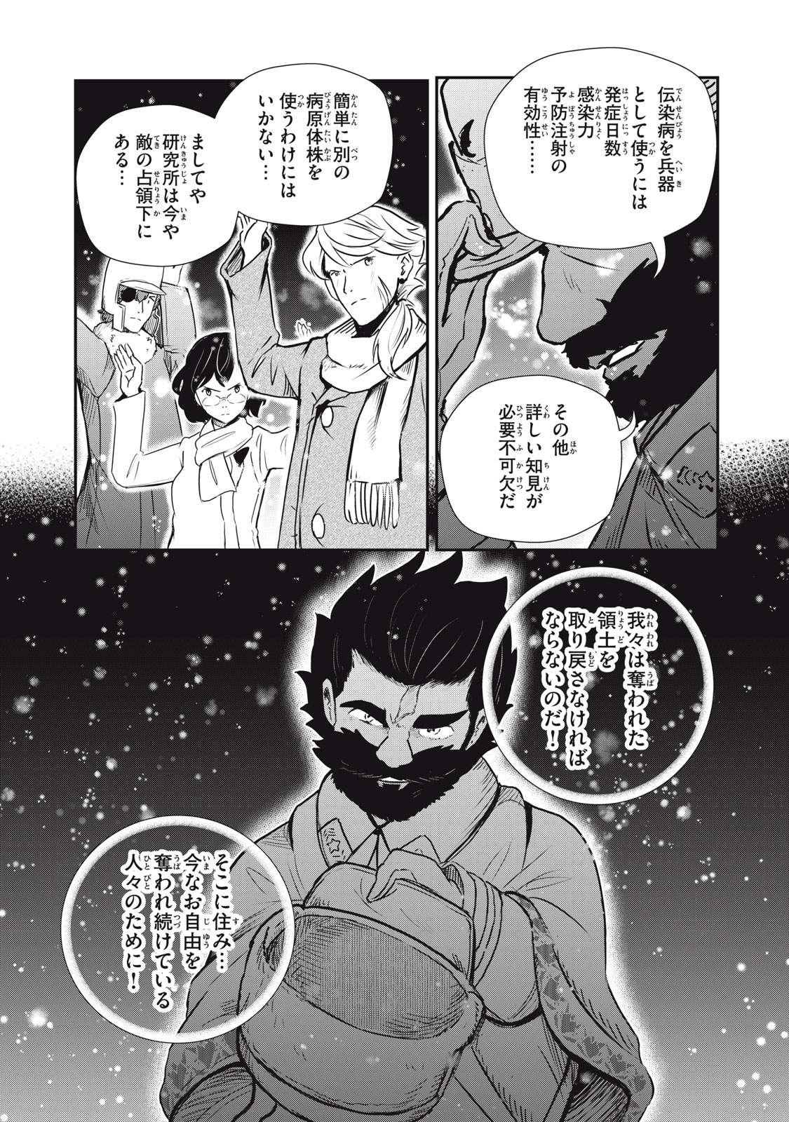 Read RYUUI NO LUCA Chapter 25.2 [High Quality / Full] - Page 15 - nicomanga.com