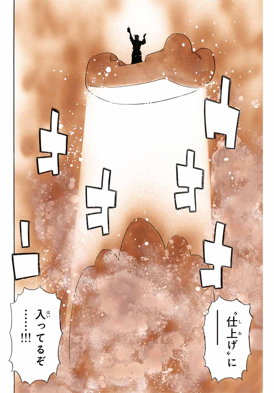 Read CHUUKA ICHIBAN! KIWAMI - RAW Chapter 177 [High Quality / Full] - Page 16 - nicomanga.com