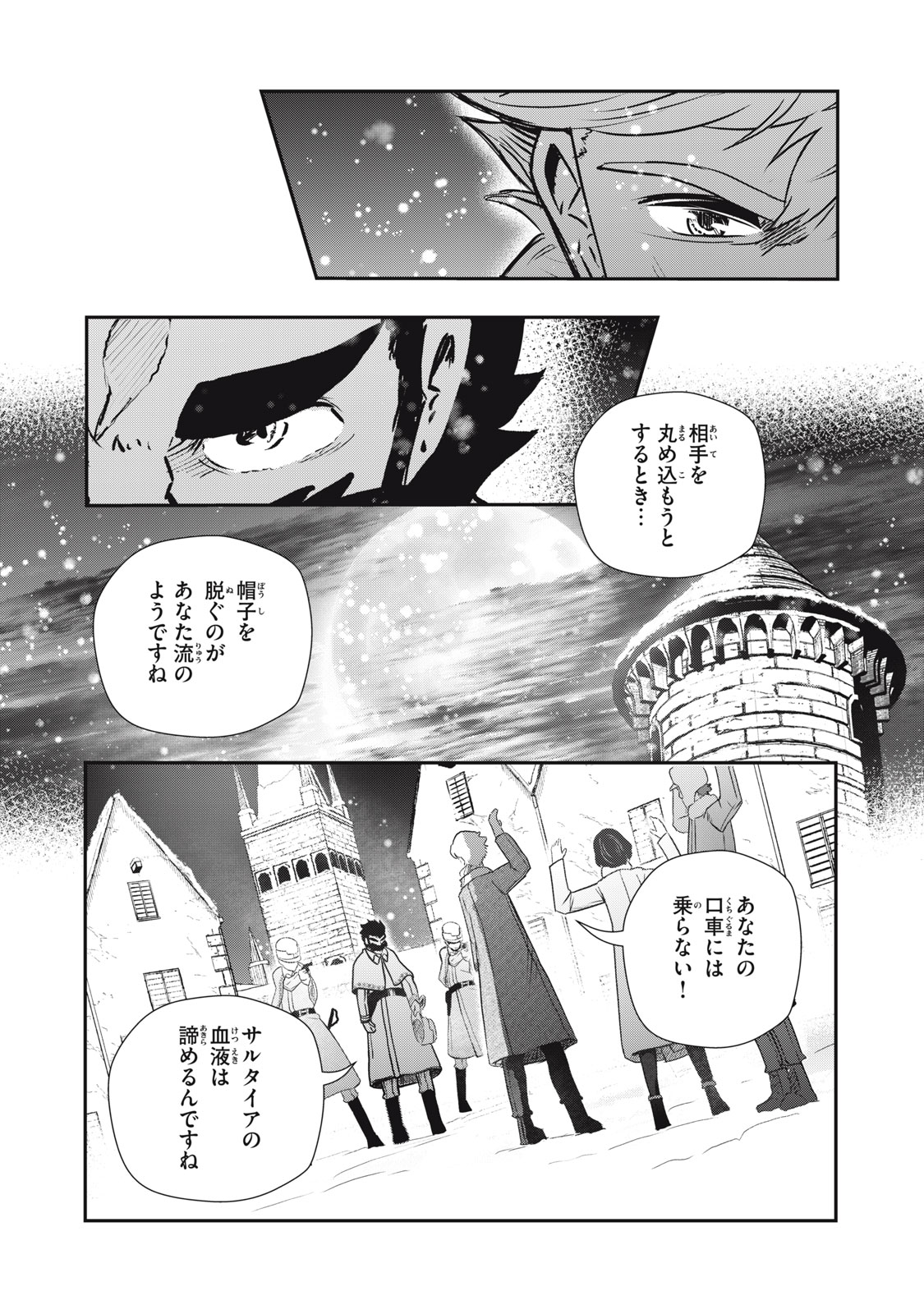 Read RYUUI NO LUCA Chapter 25.2 [High Quality / Full] - Page 16 - nicomanga.com