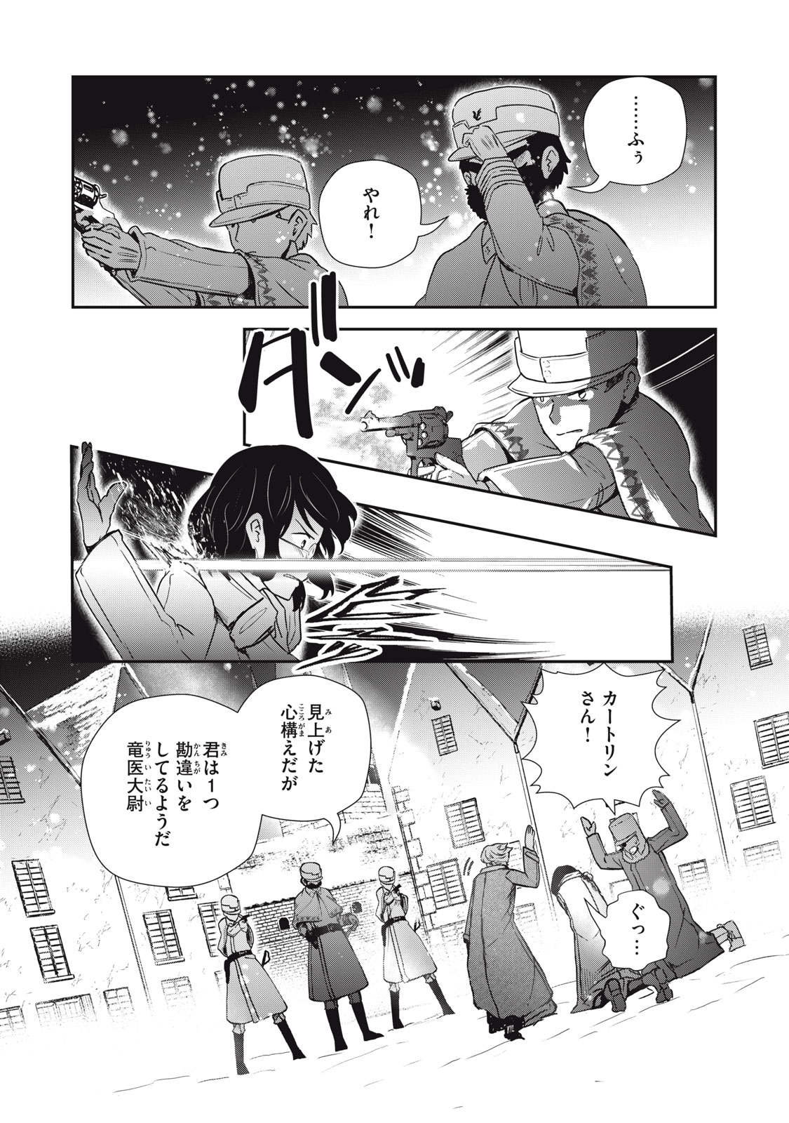 Read RYUUI NO LUCA Chapter 25.2 [High Quality / Full] - Page 17 - nicomanga.com