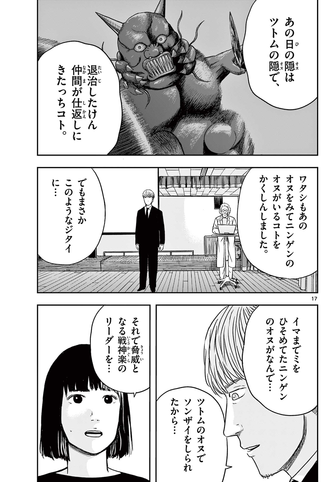 Read AKINA-CHAN KIMIGAKARU Chapter 18.1 [High Quality / Full] - Page 17 - nicomanga.net