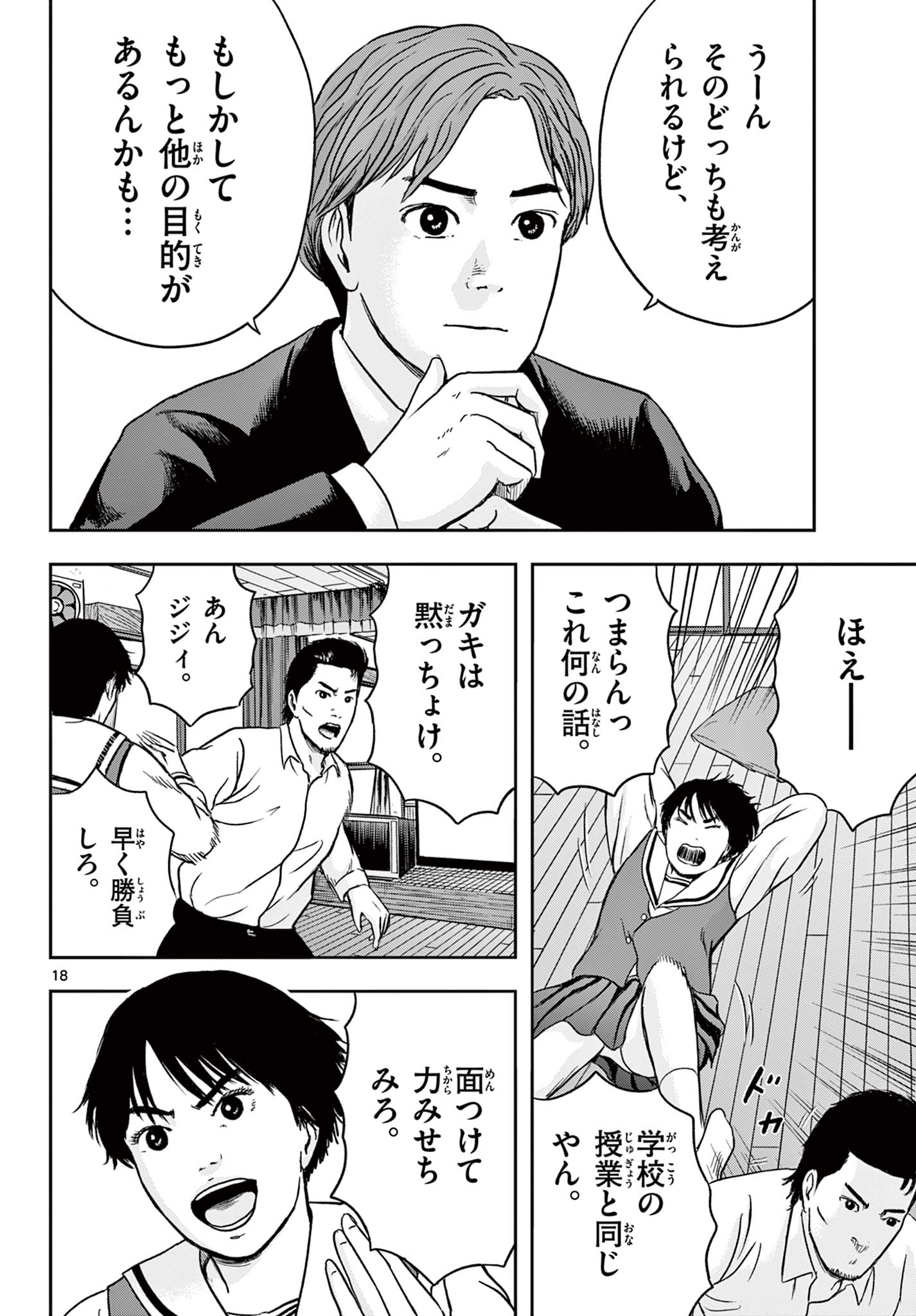 Read AKINA-CHAN KIMIGAKARU Chapter 18.1 [High Quality / Full] - Page 18 - nicomanga.net