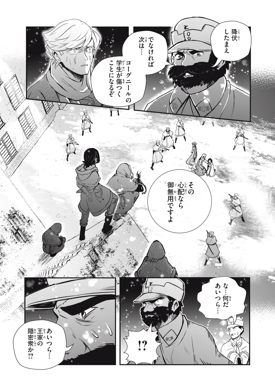 Read RYUUI NO LUCA Chapter 25.2 [High Quality / Full] - Page 19 - nicomanga.com