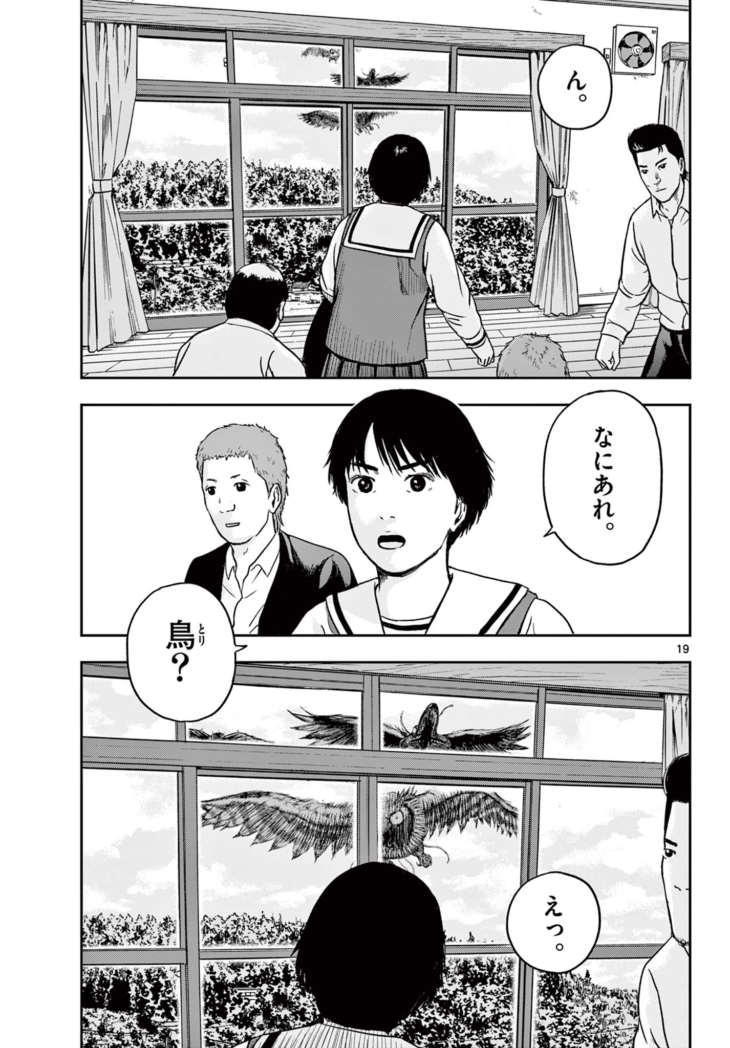 Read AKINA-CHAN KIMIGAKARU Chapter 18.1 [High Quality / Full] - Page 19 - nicomanga.net