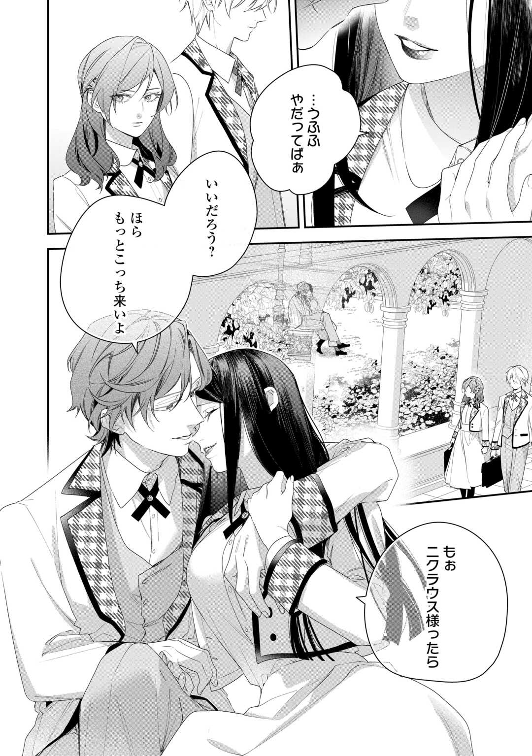 IMA MADE BAKA NI SARETEITA KIYOWA REIJOU NI TENSEI SHITARA, TONDEMO NAI KOTO NI NATTA HANASHI, KIKU? Chapter 3 page 20 - nihonkuni.com