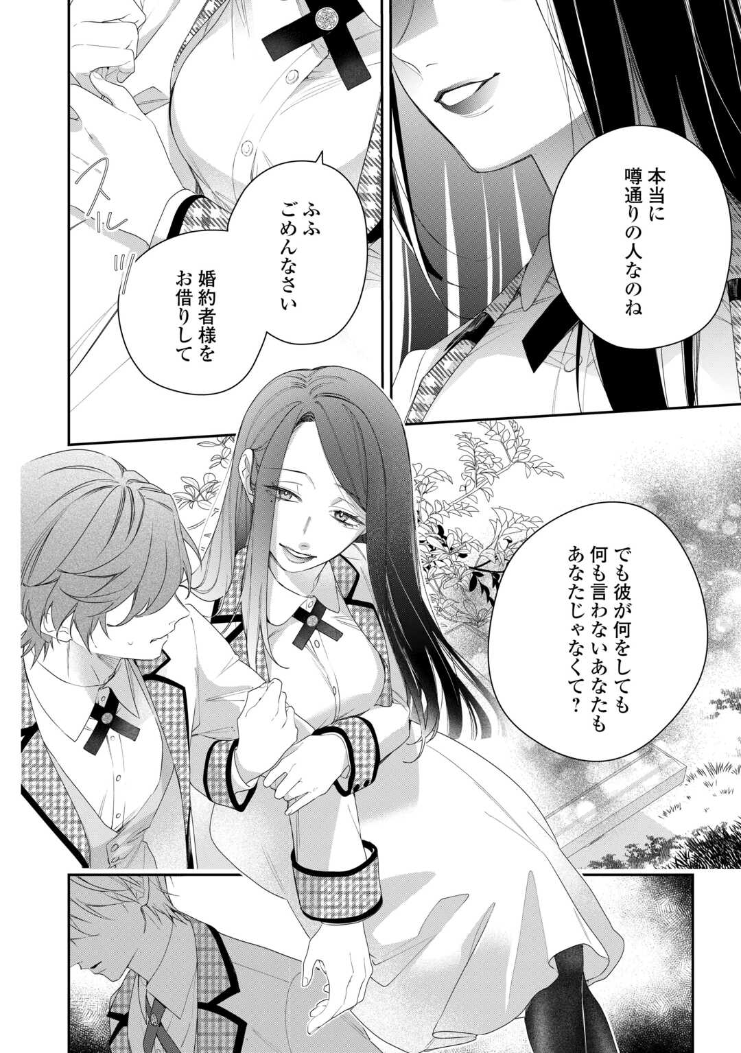 IMA MADE BAKA NI SARETEITA KIYOWA REIJOU NI TENSEI SHITARA, TONDEMO NAI KOTO NI NATTA HANASHI, KIKU? Chapter 3 page 24 - nihonkuni.com