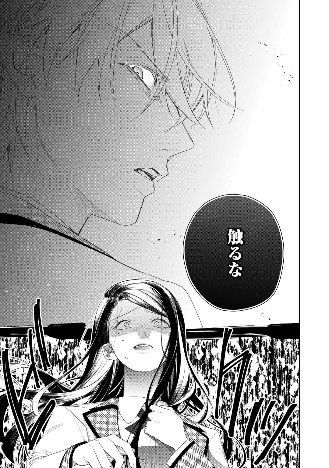 IMA MADE BAKA NI SARETEITA KIYOWA REIJOU NI TENSEI SHITARA, TONDEMO NAI KOTO NI NATTA HANASHI, KIKU? Chapter 3 page 31 - nihonkuni.com