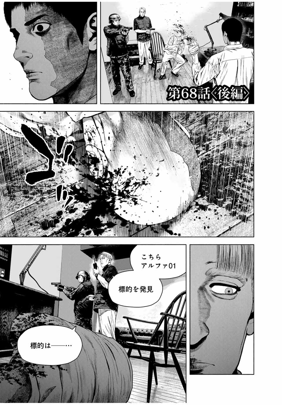 Read FURITSUMORE KODOKU NA SHI YO Chapter 68.2 [High Quality / Full] - Page 1 - nicomanga.net
