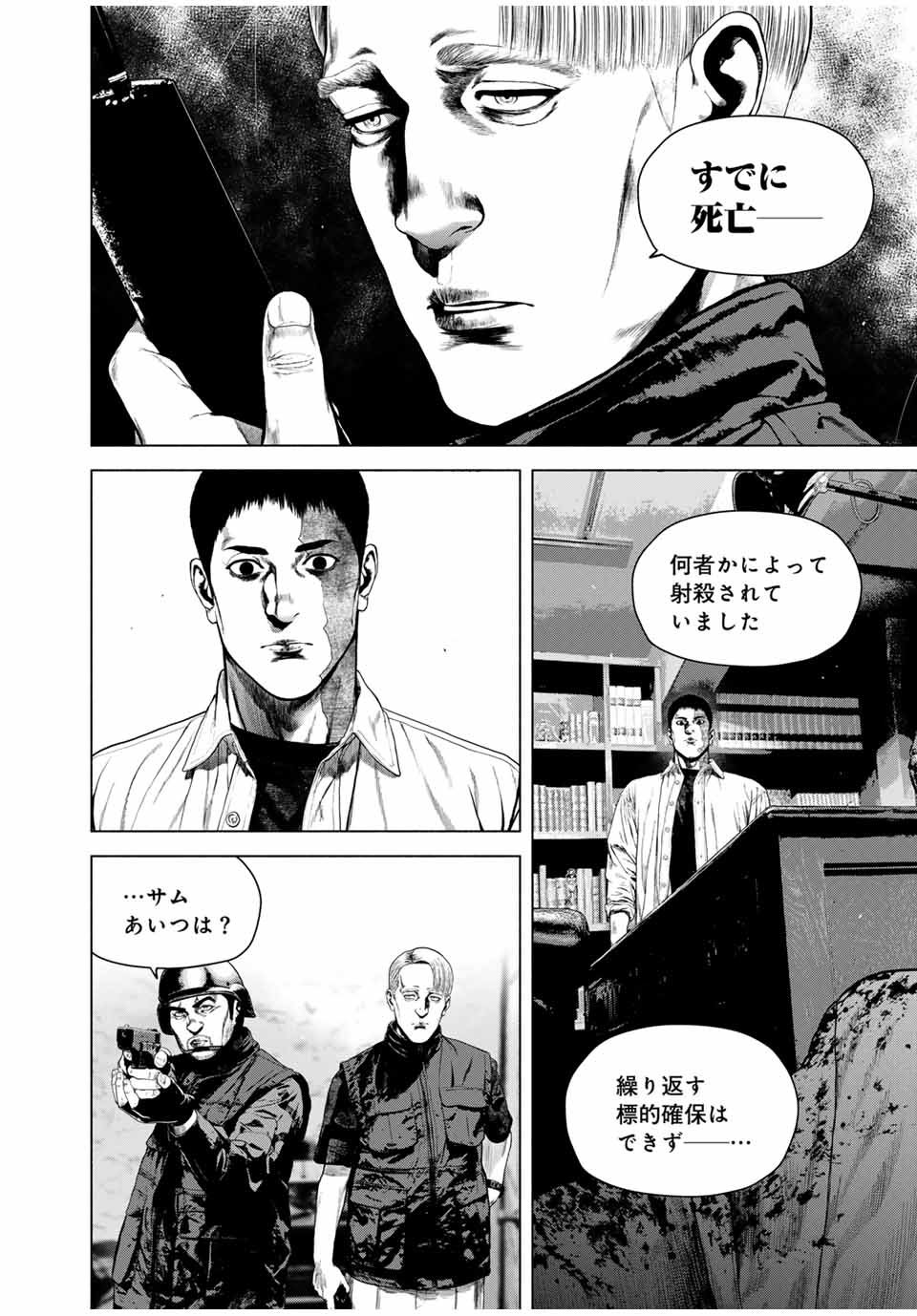 Read FURITSUMORE KODOKU NA SHI YO Chapter 68.2 [High Quality / Full] - Page 2 - nicomanga.net