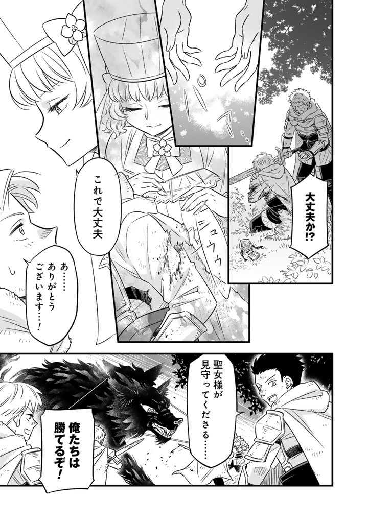 ZENSE SEIJO DATTA WATASHI WA KUSUSHI NI NARIMASHITA Chapter 16.2 page 2 - nihonkuni.com