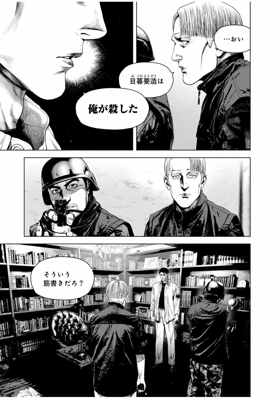 Read FURITSUMORE KODOKU NA SHI YO Chapter 68.2 [High Quality / Full] - Page 3 - nicomanga.net