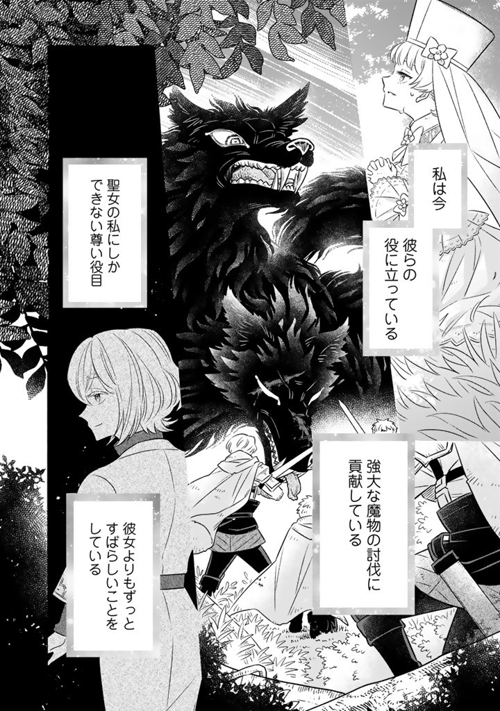 ZENSE SEIJO DATTA WATASHI WA KUSUSHI NI NARIMASHITA Chapter 16.2 page 3 - nihonkuni.com