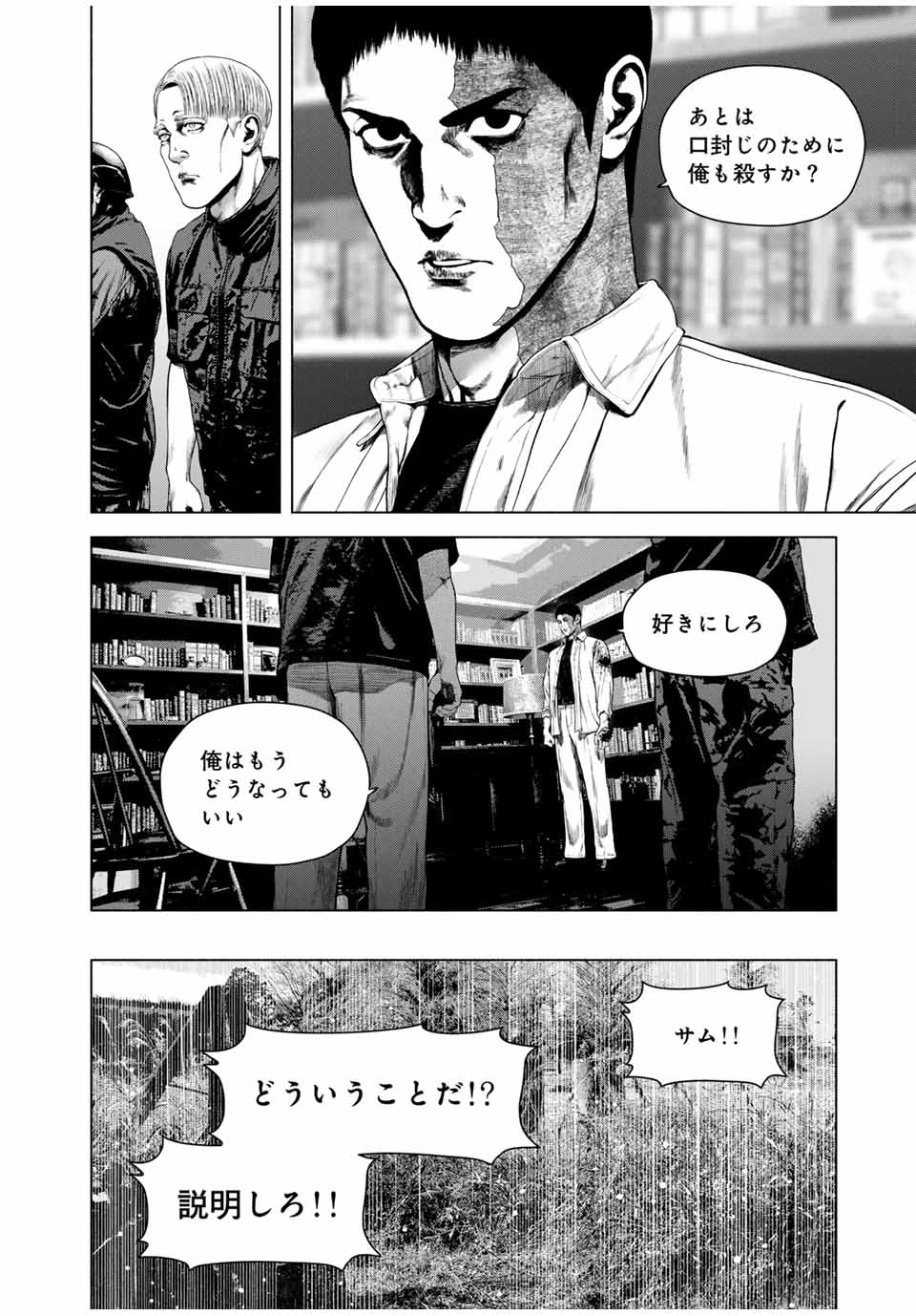 Read FURITSUMORE KODOKU NA SHI YO Chapter 68.2 [High Quality / Full] - Page 4 - nicomanga.net