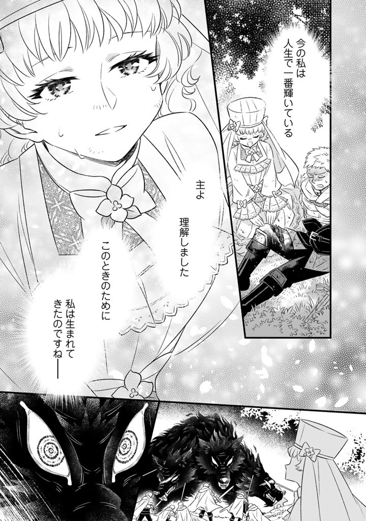 ZENSE SEIJO DATTA WATASHI WA KUSUSHI NI NARIMASHITA Chapter 16.2 page 4 - nihonkuni.com