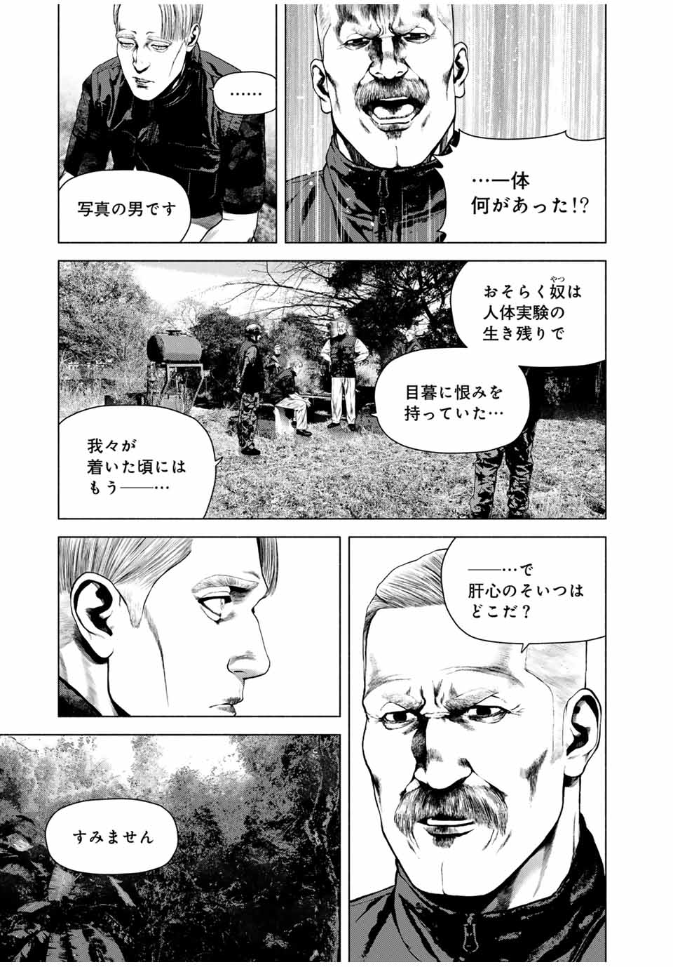 Read FURITSUMORE KODOKU NA SHI YO Chapter 68.2 [High Quality / Full] - Page 5 - nicomanga.net