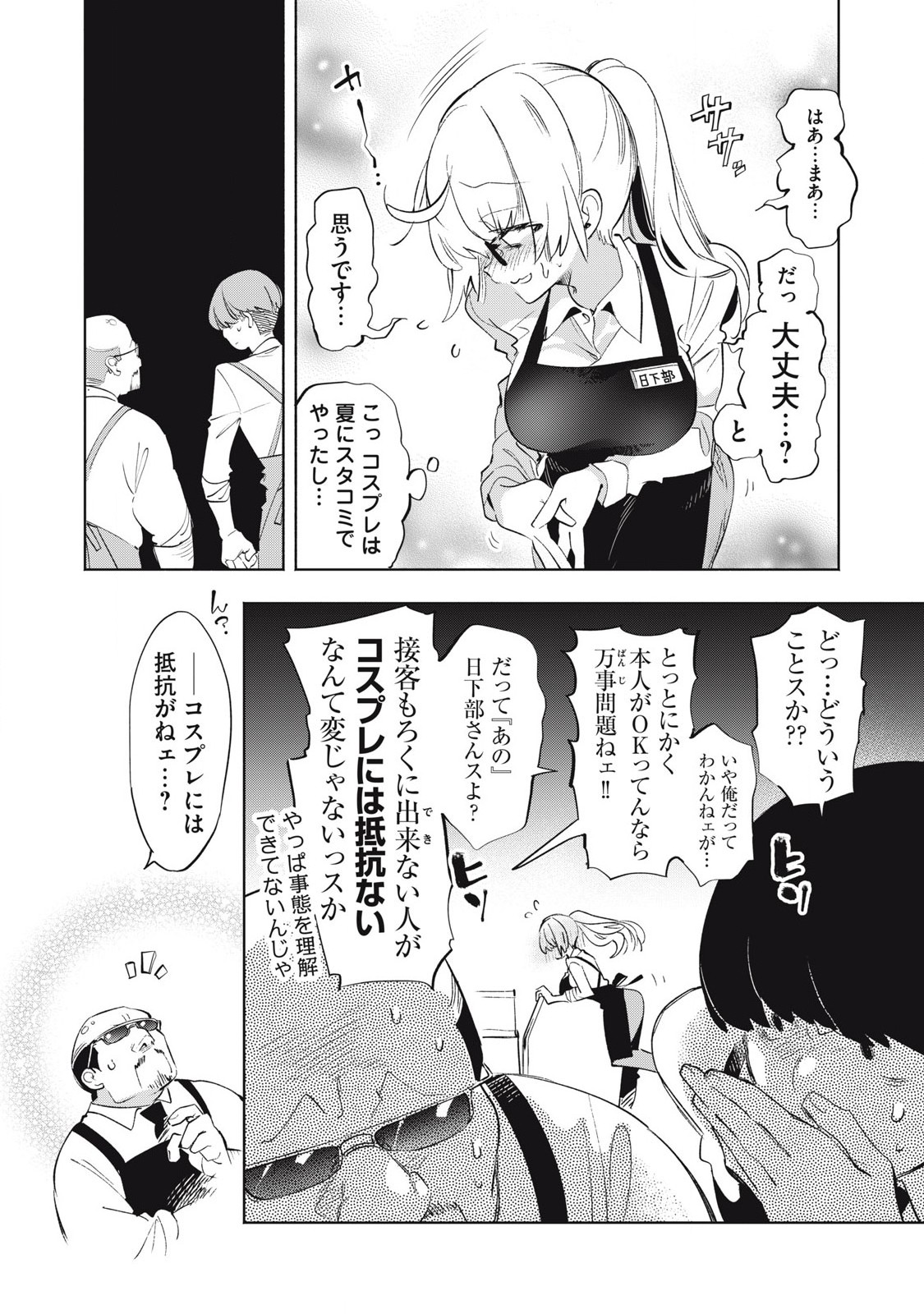 KIMIIRO X LIVER - KON'YA MO BELL NI OSHIETE KUDASAI Chapter 31.2 - Page 5