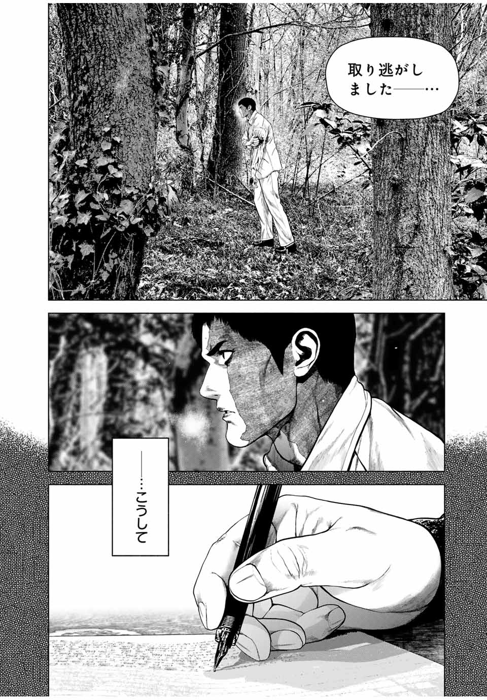 Read FURITSUMORE KODOKU NA SHI YO Chapter 68.2 [High Quality / Full] - Page 6 - nicomanga.net