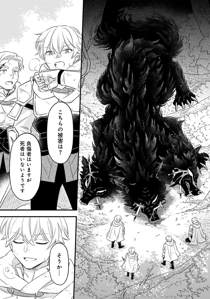 ZENSE SEIJO DATTA WATASHI WA KUSUSHI NI NARIMASHITA Chapter 16.2 page 6 - nihonkuni.com