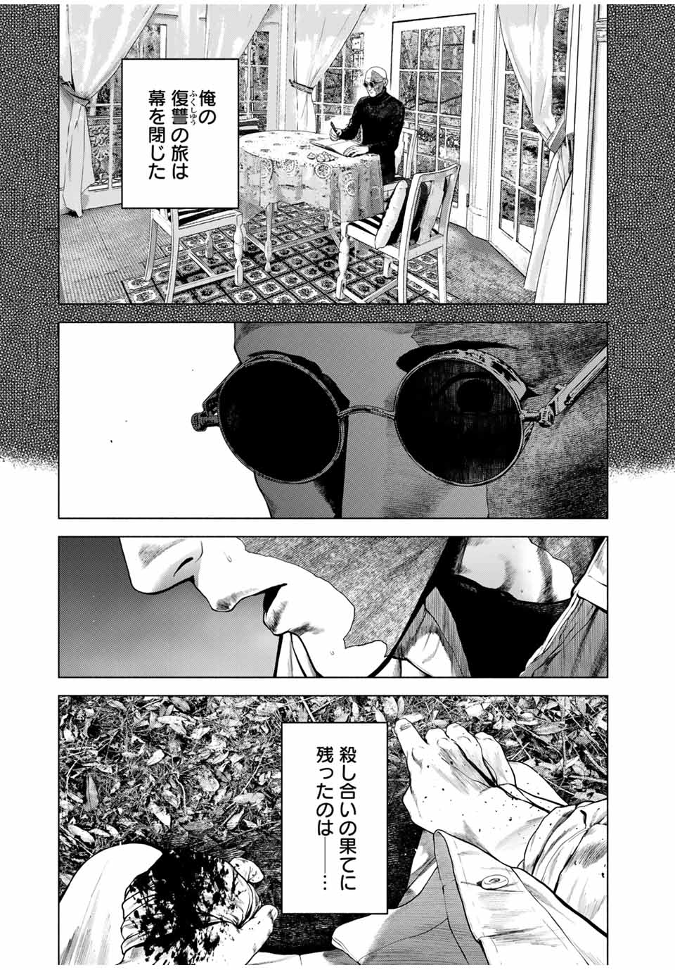 Read FURITSUMORE KODOKU NA SHI YO Chapter 68.2 [High Quality / Full] - Page 7 - nicomanga.net
