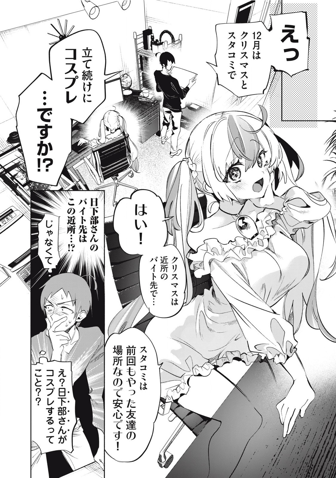 KIMIIRO X LIVER - KON'YA MO BELL NI OSHIETE KUDASAI Chapter 31.2 - Page 7
