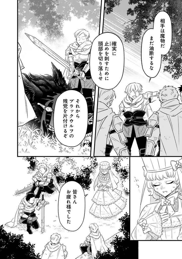 ZENSE SEIJO DATTA WATASHI WA KUSUSHI NI NARIMASHITA Chapter 16.2 page 7 - nihonkuni.com