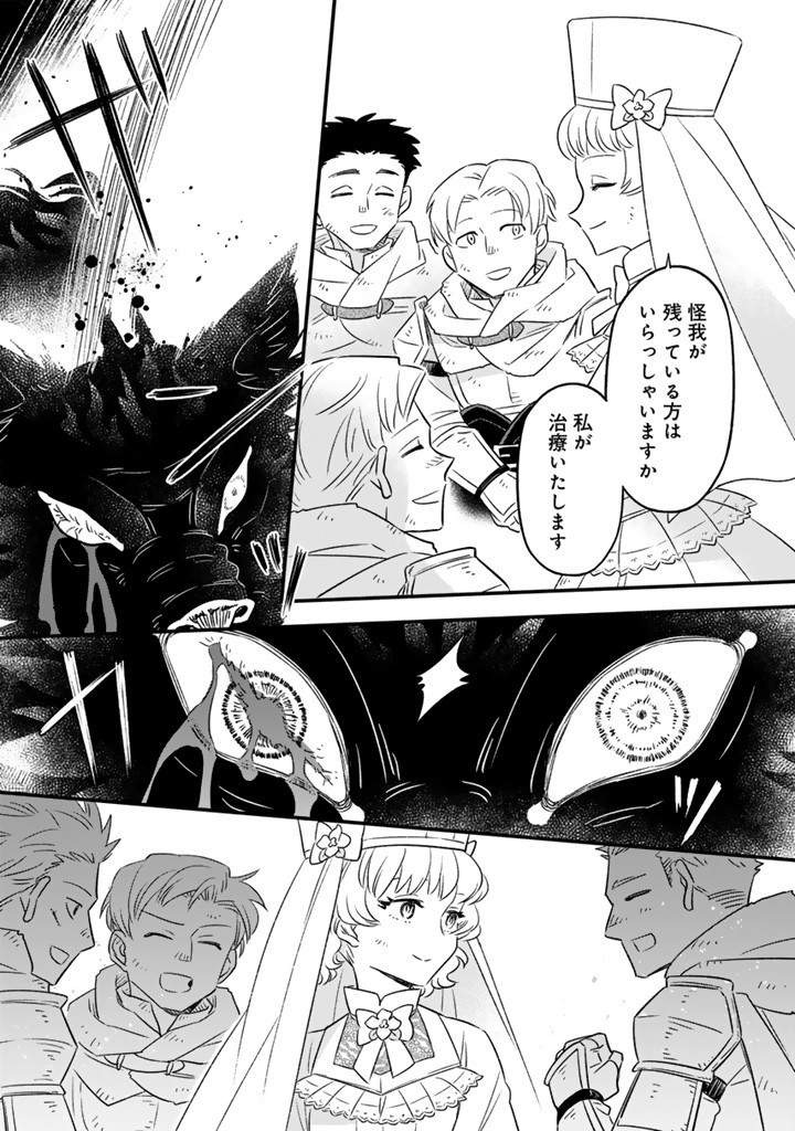 ZENSE SEIJO DATTA WATASHI WA KUSUSHI NI NARIMASHITA Chapter 16.2 page 8 - nihonkuni.com