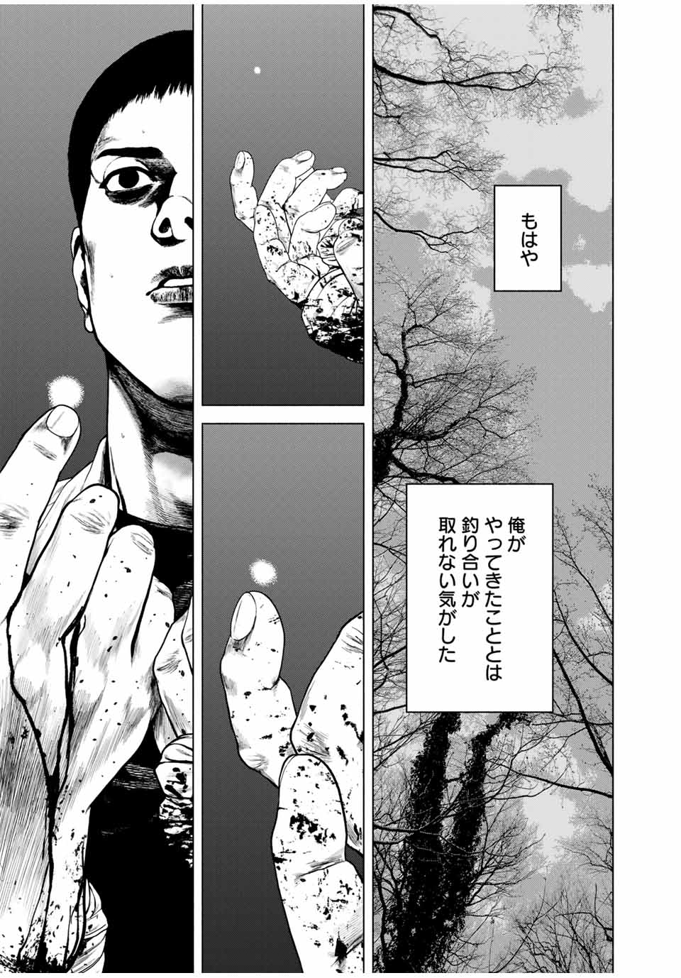 Read FURITSUMORE KODOKU NA SHI YO Chapter 68.2 [High Quality / Full] - Page 9 - nicomanga.net