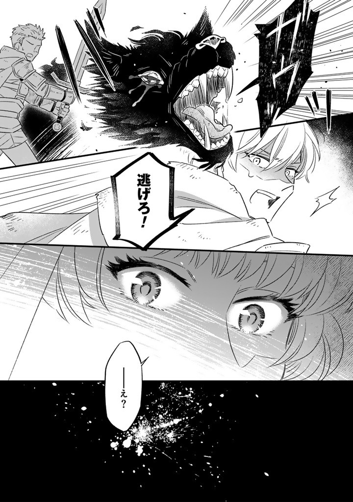 ZENSE SEIJO DATTA WATASHI WA KUSUSHI NI NARIMASHITA Chapter 16.2 page 9 - nihonkuni.com