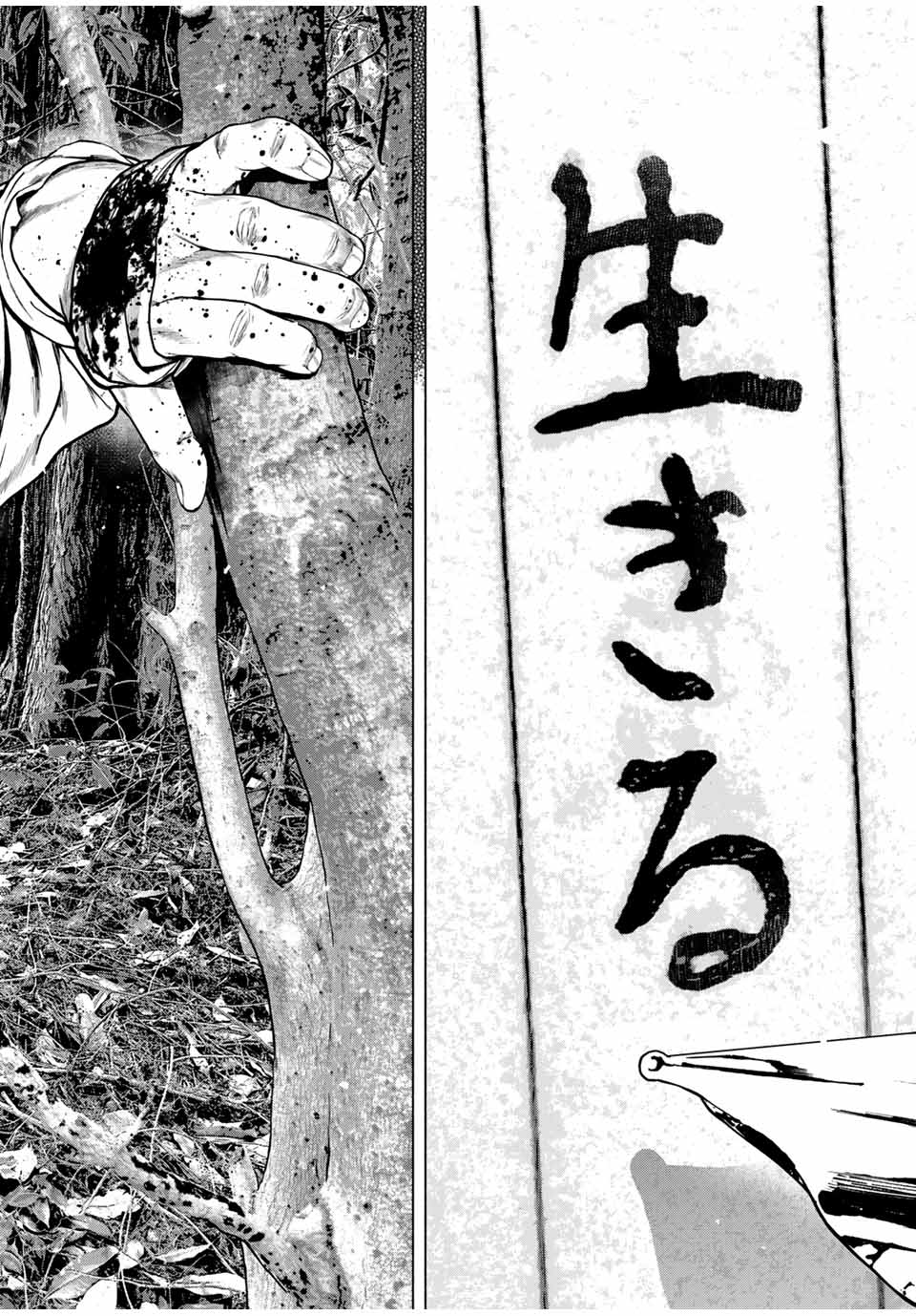Read FURITSUMORE KODOKU NA SHI YO Chapter 68.2 [High Quality / Full] - Page 18 - nicomanga.net