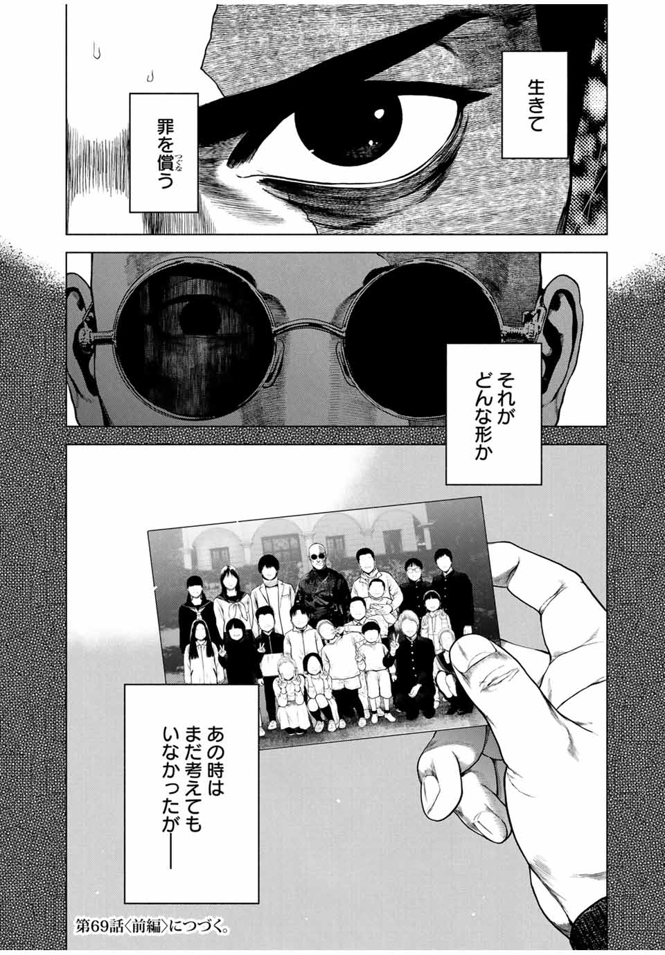 Read FURITSUMORE KODOKU NA SHI YO Chapter 68.2 [High Quality / Full] - Page 20 - nicomanga.net