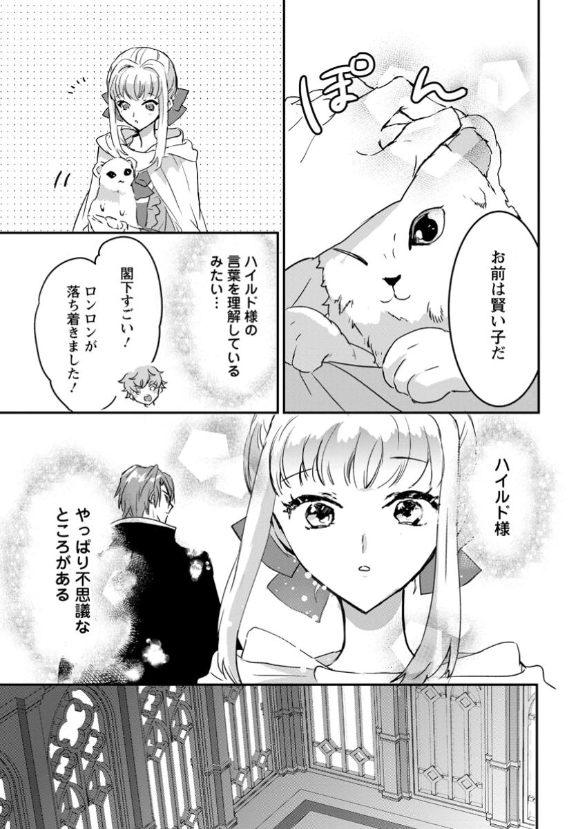Read "OMAE GA KAWARI NI SHINE" TO IWARETA WATASHI. IMOUTO NO MIGAWARI NI REIKOKU NA HENKYOU HAKU NO MOTO E TOTSUGI, SHIAWASE O TE NI IRERU Chapter 16.2 [High Quality / Full] - Page 1 - nicomanga.net