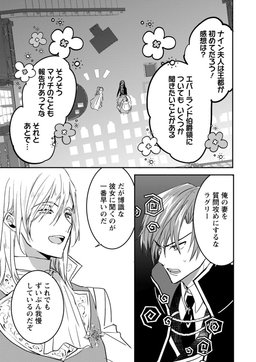 Read "OMAE GA KAWARI NI SHINE" TO IWARETA WATASHI. IMOUTO NO MIGAWARI NI REIKOKU NA HENKYOU HAKU NO MOTO E TOTSUGI, SHIAWASE O TE NI IRERU Chapter 16.2 [High Quality / Full] - Page 3 - nicomanga.net