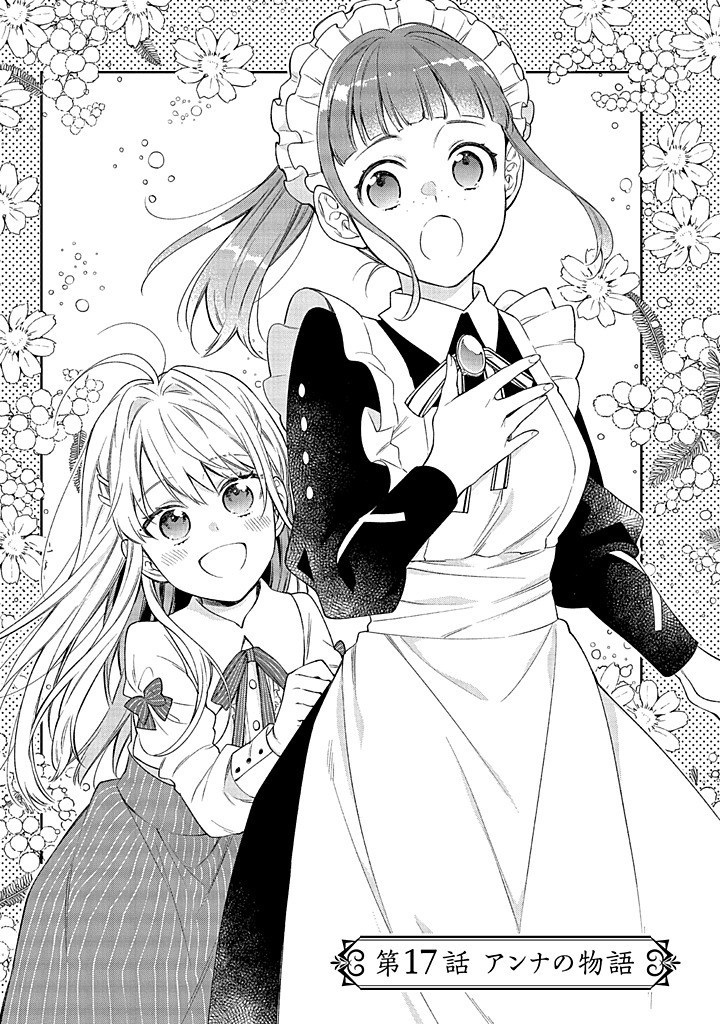 MUJIKAKU NA TENSAI SHOUJO WA KIZUKANAI Chapter 17.1 - Page 3