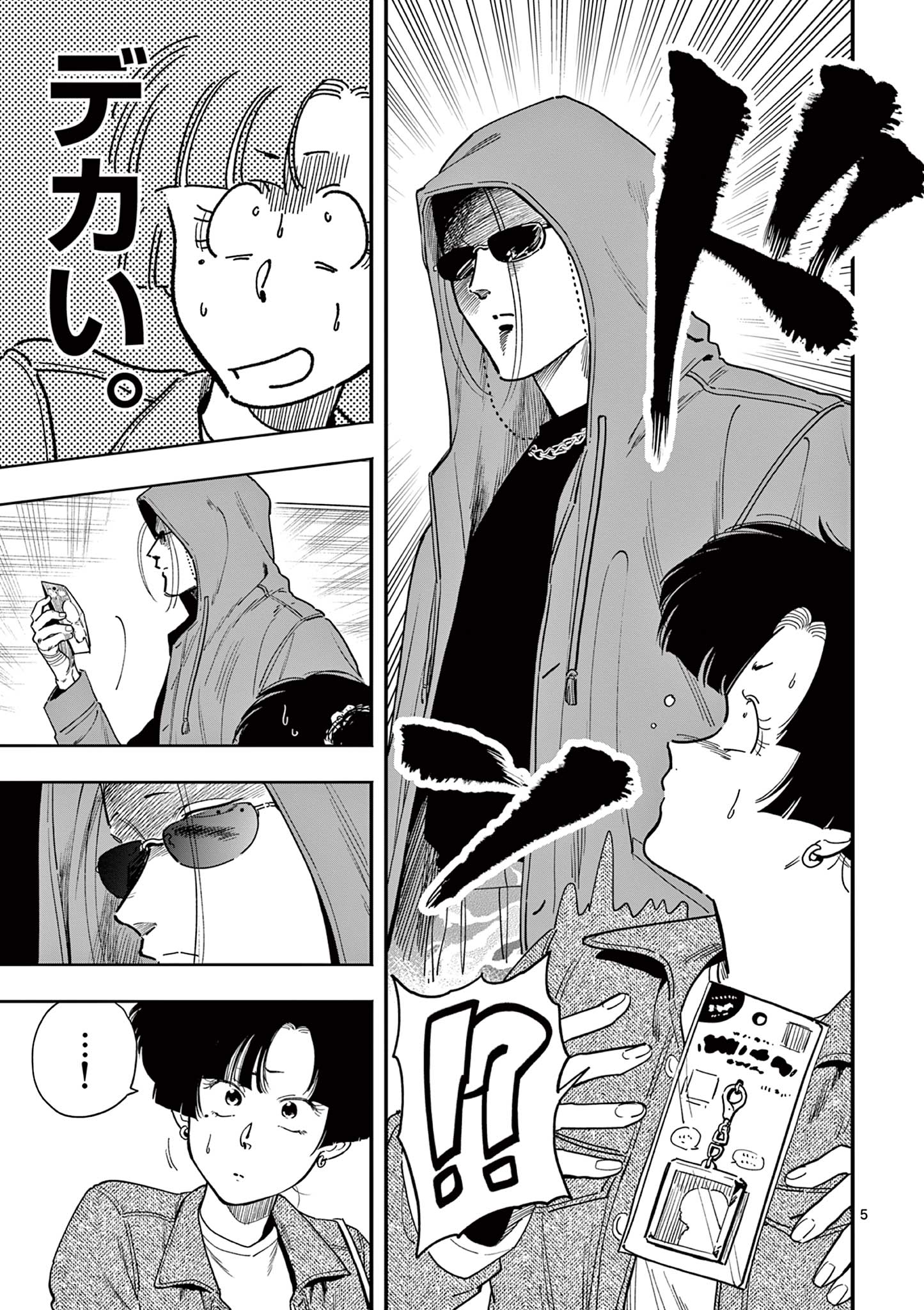 GENKAI! OSHIKATSU DENSETSU YOSHIO Chapter 34 page 5 - nihonkuni.com