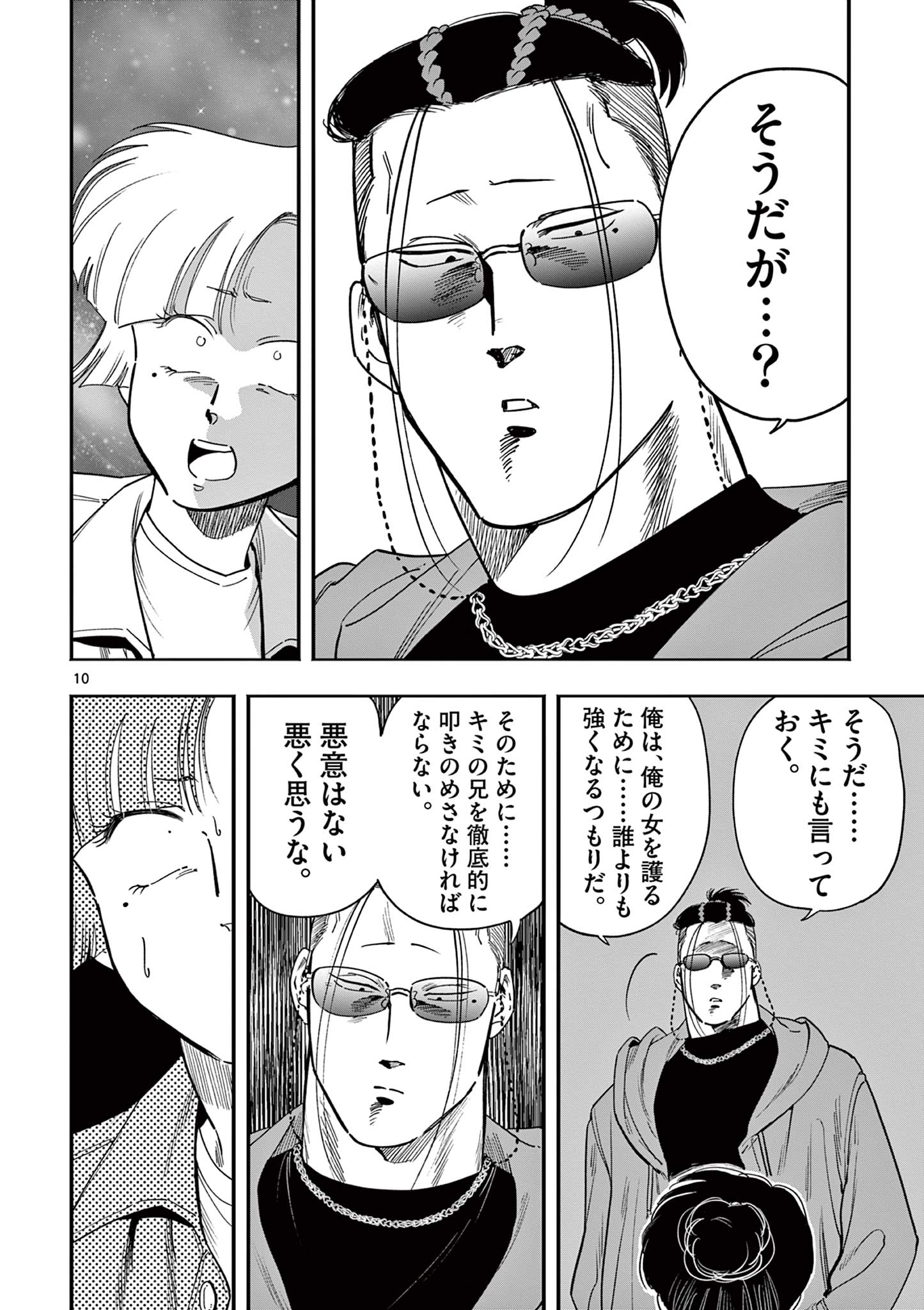 GENKAI! OSHIKATSU DENSETSU YOSHIO Chapter 34 page 10 - nihonkuni.com
