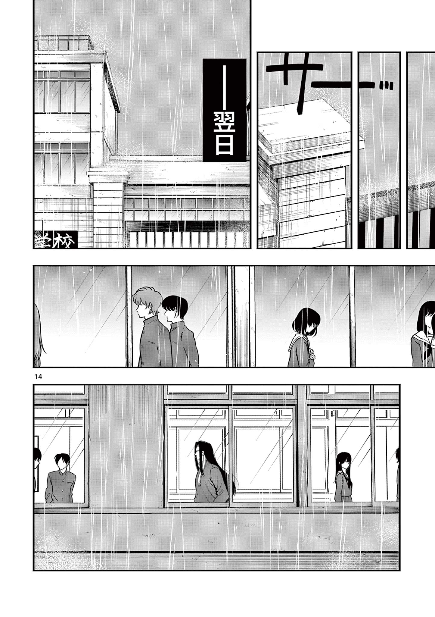 GENKAI! OSHIKATSU DENSETSU YOSHIO Chapter 34 page 14 - nihonkuni.com