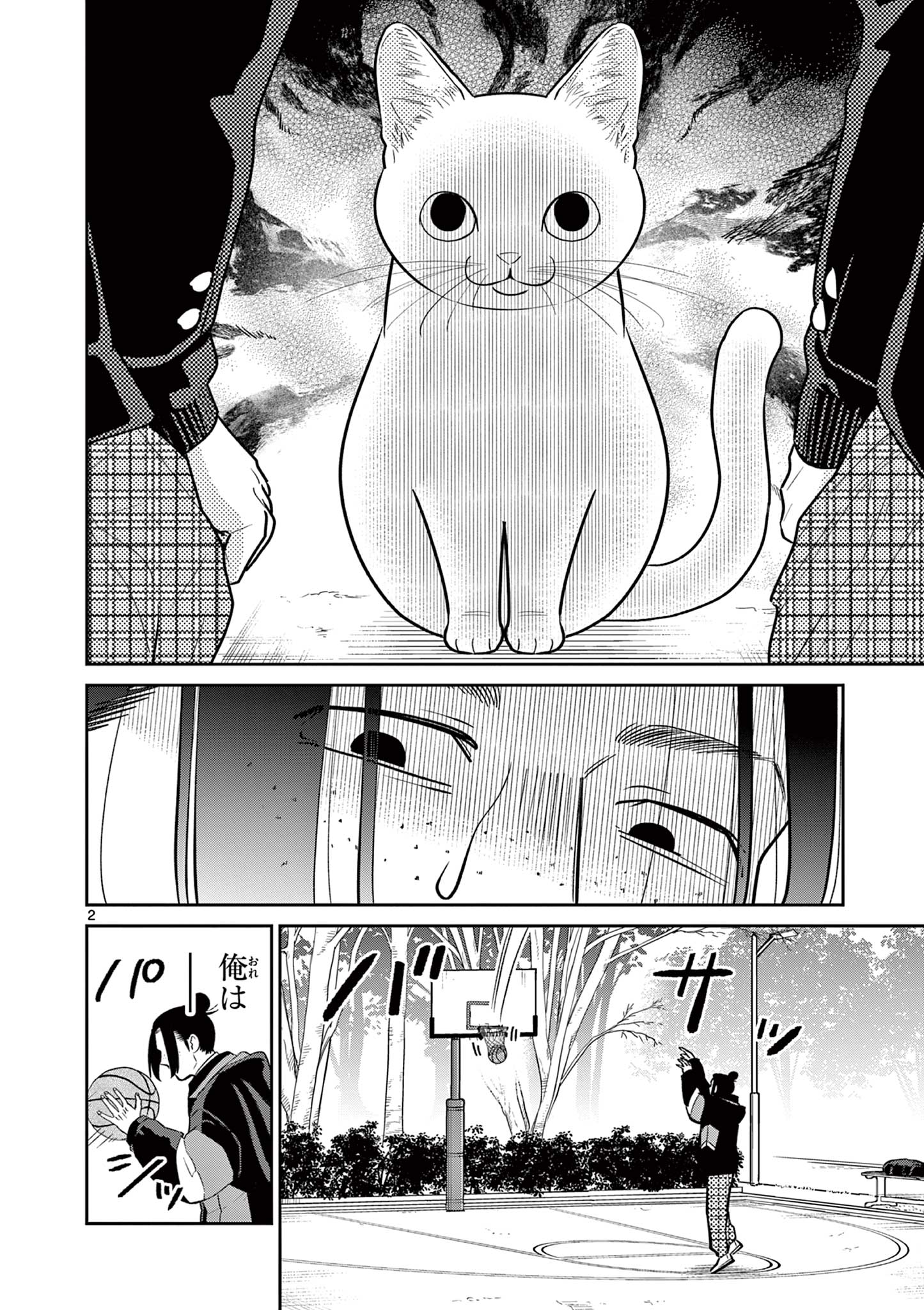OJI-SAN TO NYANKICHI Chapter 48 page 2 - nihonkuni.com
