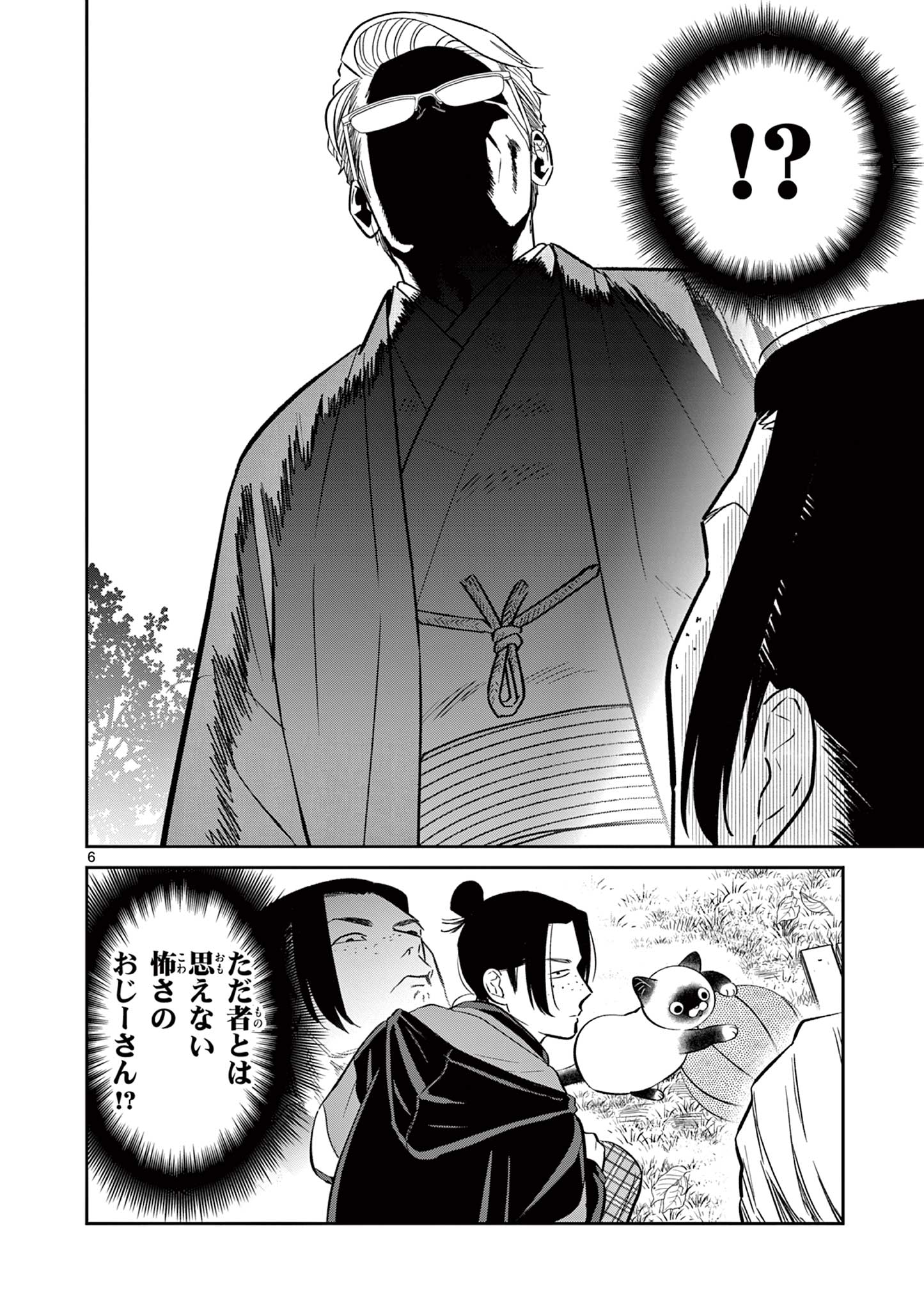 OJI-SAN TO NYANKICHI Chapter 48 page 6 - nihonkuni.com