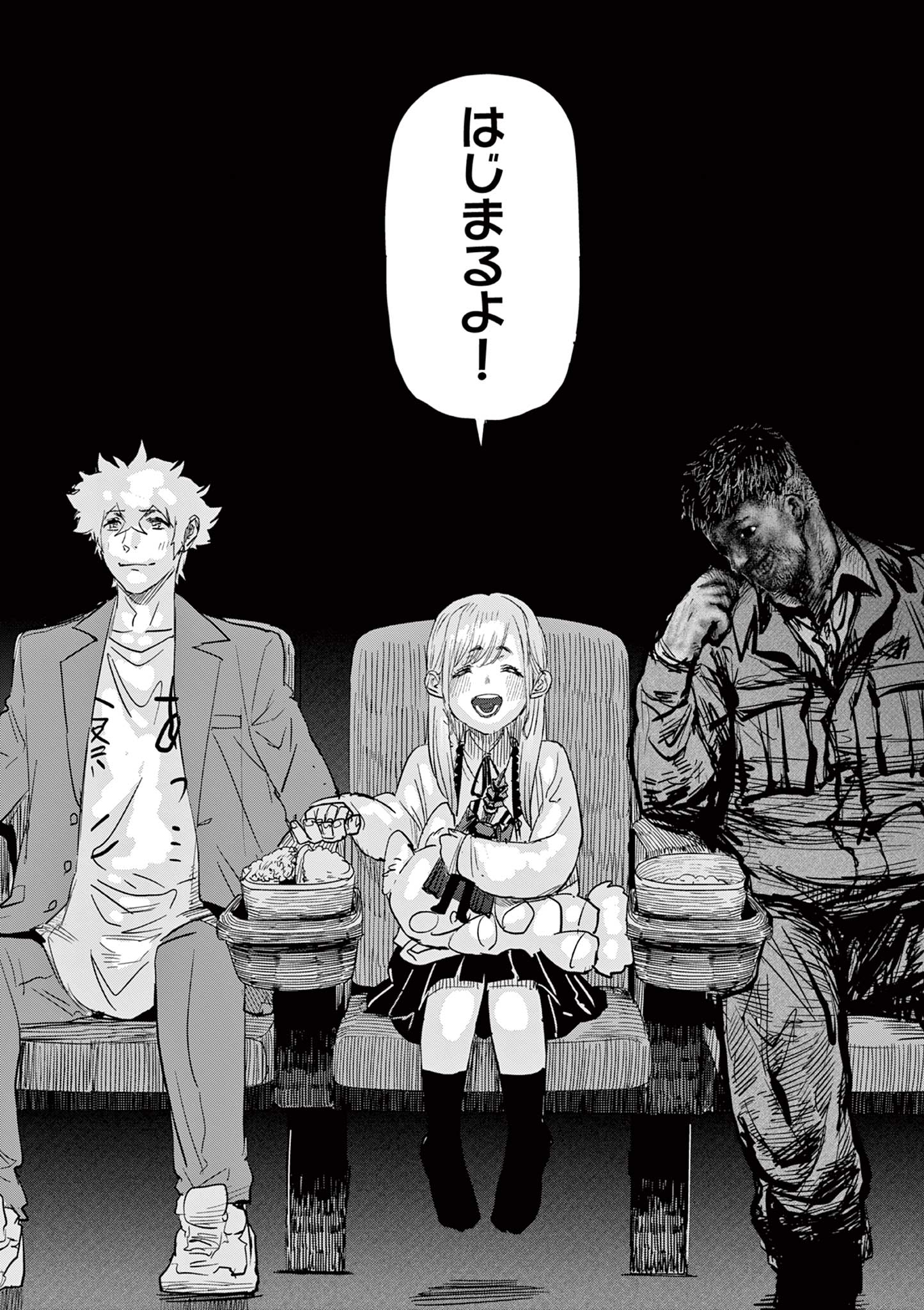 SAIKO AIZU Chapter 34 page 12 - nihonkuni.com