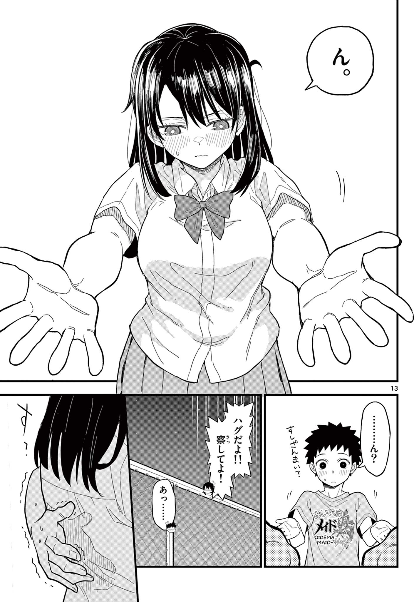 Read HEISEI WOTAKU REMEMBERS Chapter 23 [High Quality / Full] - Page 13 - nicomanga.net