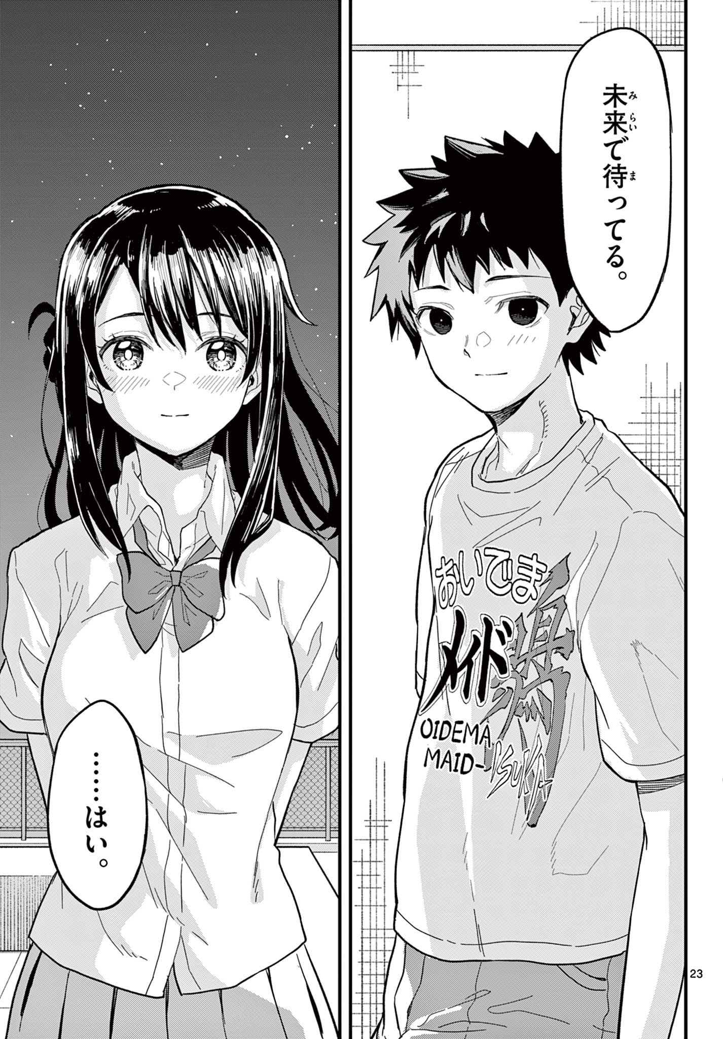 Read HEISEI WOTAKU REMEMBERS Chapter 23 [High Quality / Full] - Page 23 - nicomanga.net