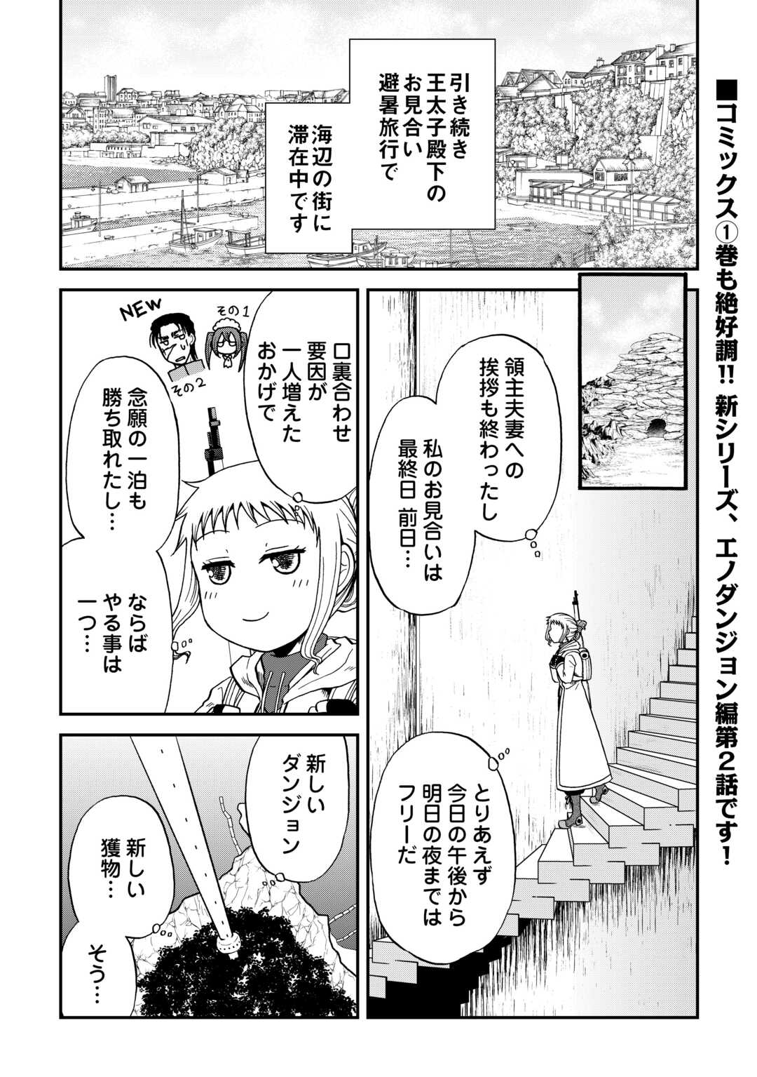 SORO DAN ~ SHUUMATSU WA SHUMI WO MANKITSU SASETE ITADAKIMASU ~ Chapter 10 page 1 - nihonkuni.com